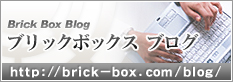 �u���b�N�{�b�N�X�u���O