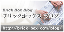�u���b�N�{�b�N�X�u���O