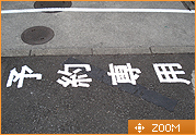 バイク駐車場写真4