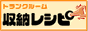 トランクルーム 収納レシピ