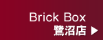 鷺沼店